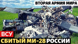 В России такое не покажут! ВСУ преземлили не имеющий аналогов российский МИ-28 &quot;Ночной охотни&quot;.