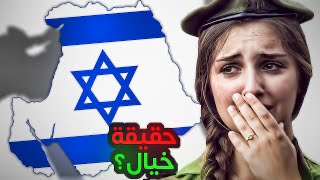 مشروع اسرائيل الكبرى | حلم اليهود