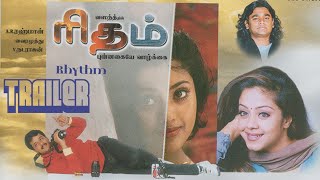 Rhythm Trailer | Arjun | Meena | Jyotika | Ramesh Arvind | AR Rahman | Vasanth| 