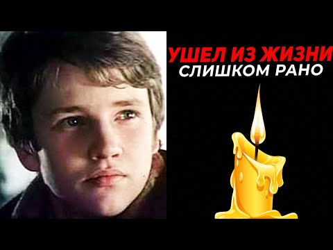ЕМУ БЫЛО ВСЕГО 32 ГОДА | Трагическая судьба актера Дмитрия Егорова