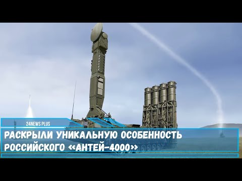 Раскрыли уникальную особенность российского «Антей 4000»