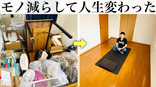 【ミニマリスト】汚部屋だったことが後悔でしかない理由。