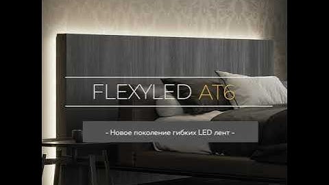 FLEXYLED AT6 RU