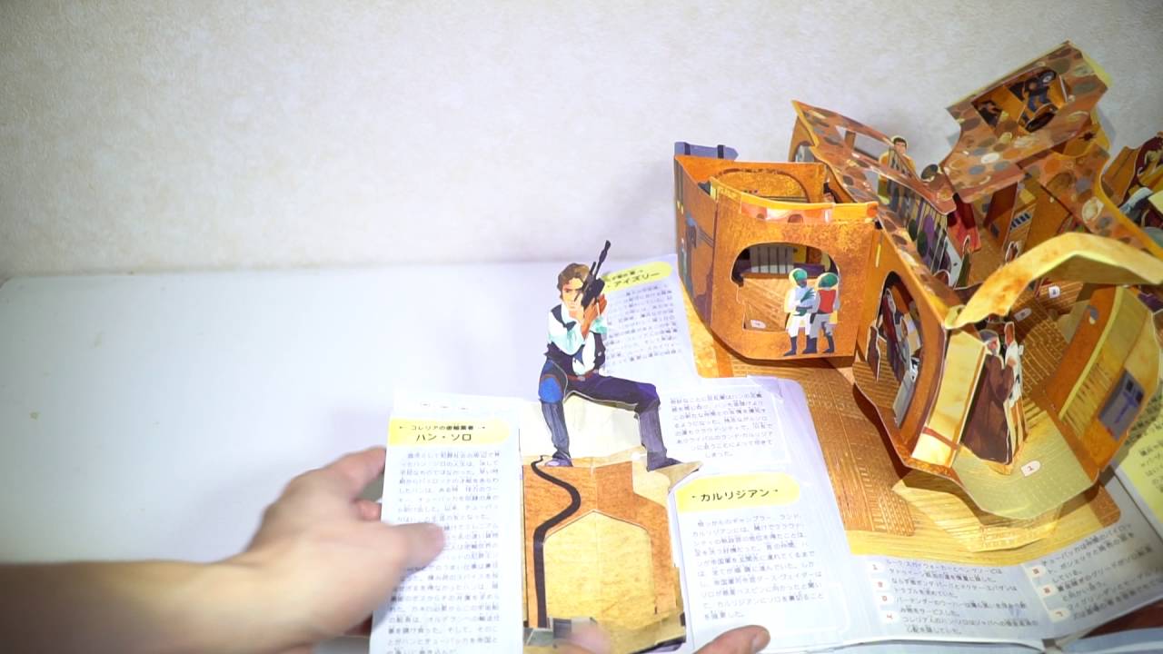 やじうまミニレビュー】ライトセイバーが飛び出て光る! 「スター