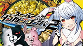 ダンガンロンパ Op Dangan Ronpa The Animation Opening Youtube