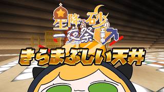セフィナの配信のサムネイル画像