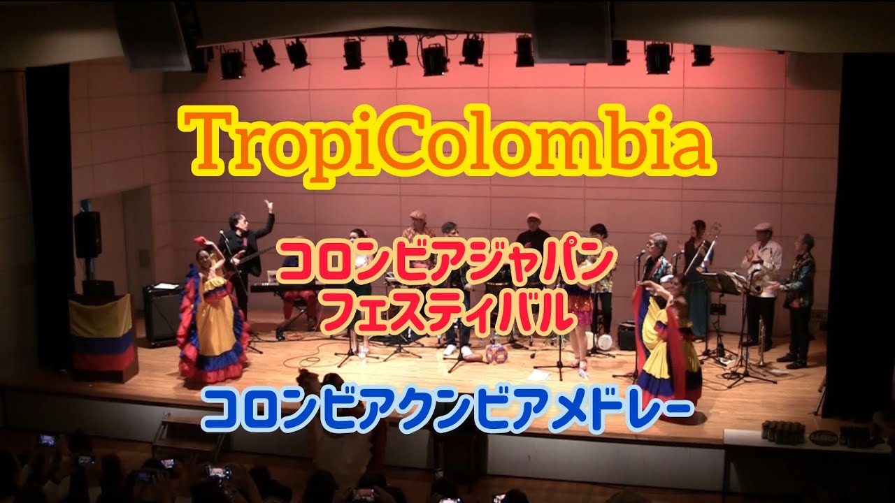 クンビア 45 KILLER AFRO CUMBIA コロンビア Afropop Worldwide | The Cumbia Diaspora: From Colombia to the World