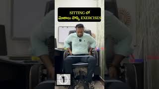 Knee pain - 5 exercises in sitting position kneepain shorts