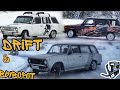 ПЕРВЫЕ СОРЕВНОВАНИЯ.ВЫВОРОТ НА ЖИГУ!!!WINTER DRIFT!!!