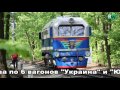 Один рейс по детской железной дороге (Малой Южной в Харькове) состава с тепловозом ТУ2- 054