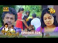 Akurata Yana Welawe - අකුරට යන වෙලාවේ | Episode 326 | 2024-05-31 | Hiru TV