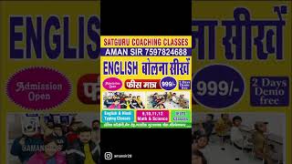 Computer Typing सीखें , English Hindi Typing at Satguru Coaching Classes