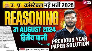 UP Police Constable 2024 Paper Solution | UP Police Constable Reasoning PYQ | by Abid Sir | Testbook