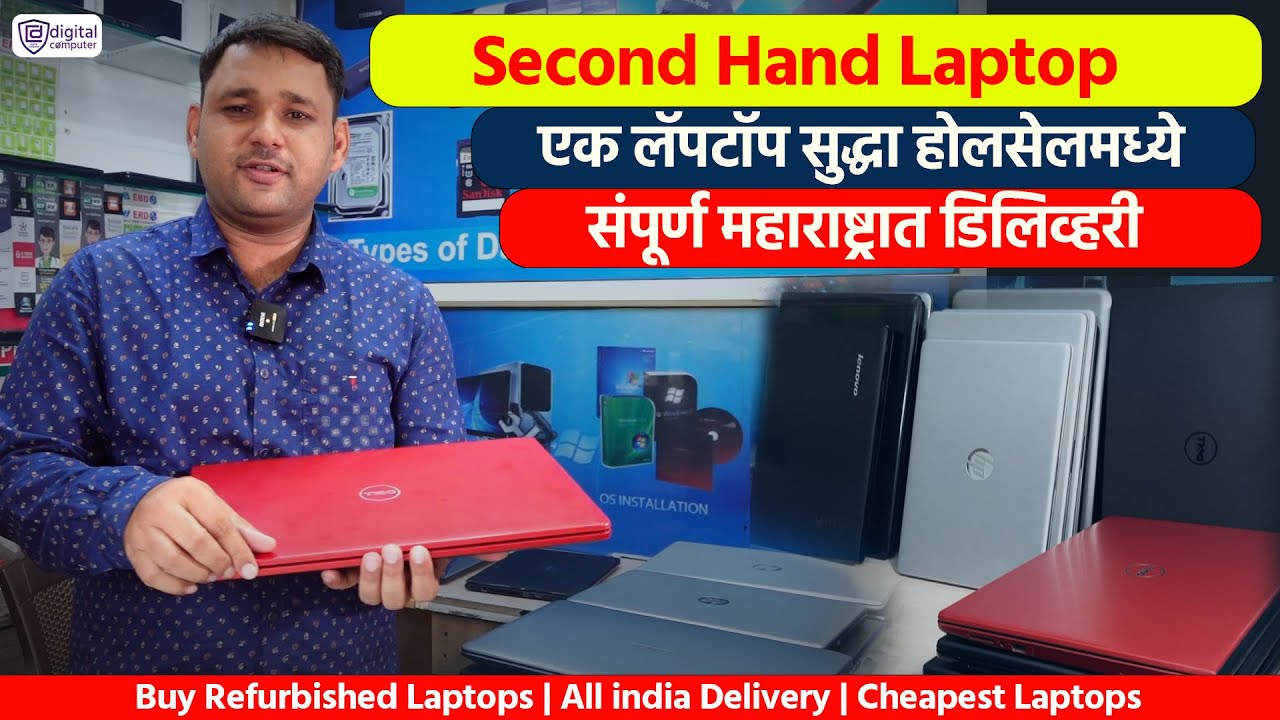 Cheapest Price Laptop Market In Chhatrapati Sambhaji Nagar Maharashtra Second Hand Laptop Market 