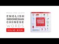 Press and Learn English Indonesian Chinese Words Product Video