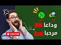 أفضل بديل لبرنامج IDM على الإطلاق أسرع وأخف مدير تحميل مجاني 2025 شرح Neat Download Manager 