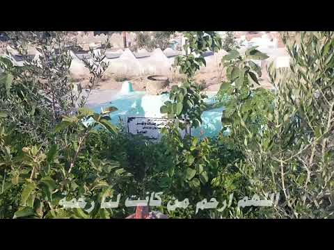 الفاتحة الشيخ الليثي 