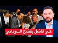 علي فاضل يفضح محمد شياع السوداني ملفات عديدة علي فاضل يفضح محمد شياع السوداني ملفات عديدة