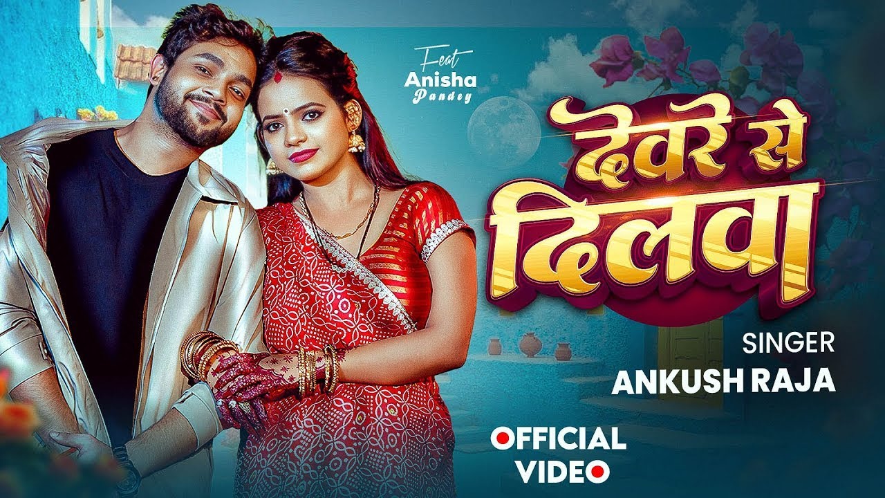 #Video | अंकुश राजा का रोमांटिक गाने | #Ankush Raja & #Shilpi Raj | #Jukebox | Bhojpuri Song 2026