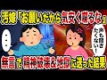 【2ch修羅場スレ】汚嫁「お願いだから気安く喋るな」→無言で精神破壊＆地獄に送った結果
