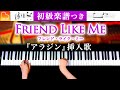 【初級楽譜つき】フレンド・ライク・ミー「アラジン」Friend Like Me - Aladdin簡単ピアノカバー - CANACANA