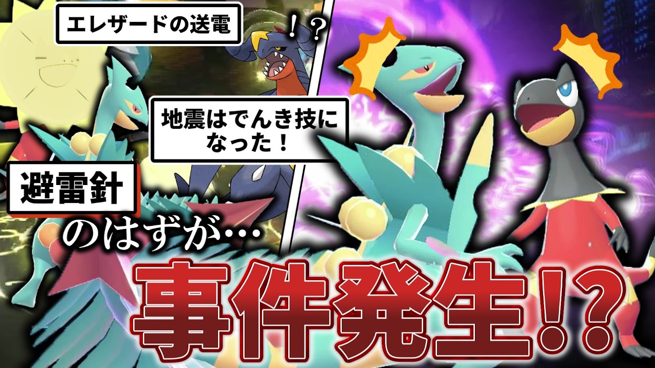 Pokémon Champions] Using 