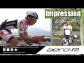 西薗良太選手 × AERO-R1 インプレッション