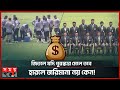 জবাবদিহিতা না থাকা কি টাইগারদের এমন ভরাডুবির কারণ! | Banladesh Cricket Team | BD Lost | Somoy TV
