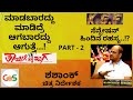 ಏನೋ ಮಾಡಲು ಹೋಗಿ..!|ತಾಯಿಗೆ ತಕ್ಕ ಮಗ ಕಲಿಸಿದ ಸೋಲಿನ ಪಾಠ.!|Shashank|Directors Special|Ajay Rao|KGF|Yash|GaS