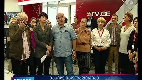 საქართველოს პირველი არხის მენეჯმენტის საგანგებო განცხადება