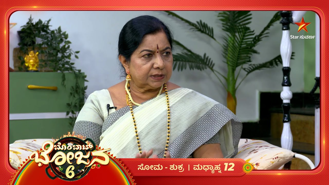 ಹೊಟ್ಟೆ ನೋವು ಹಾಗು ಲೂಸ್ ಮೋಷನ್ ಸಮಸ್ಯೆಗೆ ಮನೆಮದ್ದು | 04 Mar 2026 | Bombat Bhojana 6