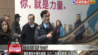 KMT reform proposal recommends scrapping 10th KMT-CCP Forum triggering debate
