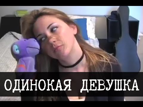 Видео: Одинокая девушка пропадает и страшная тайна раскрыта - lonelygirl15, Часть 2