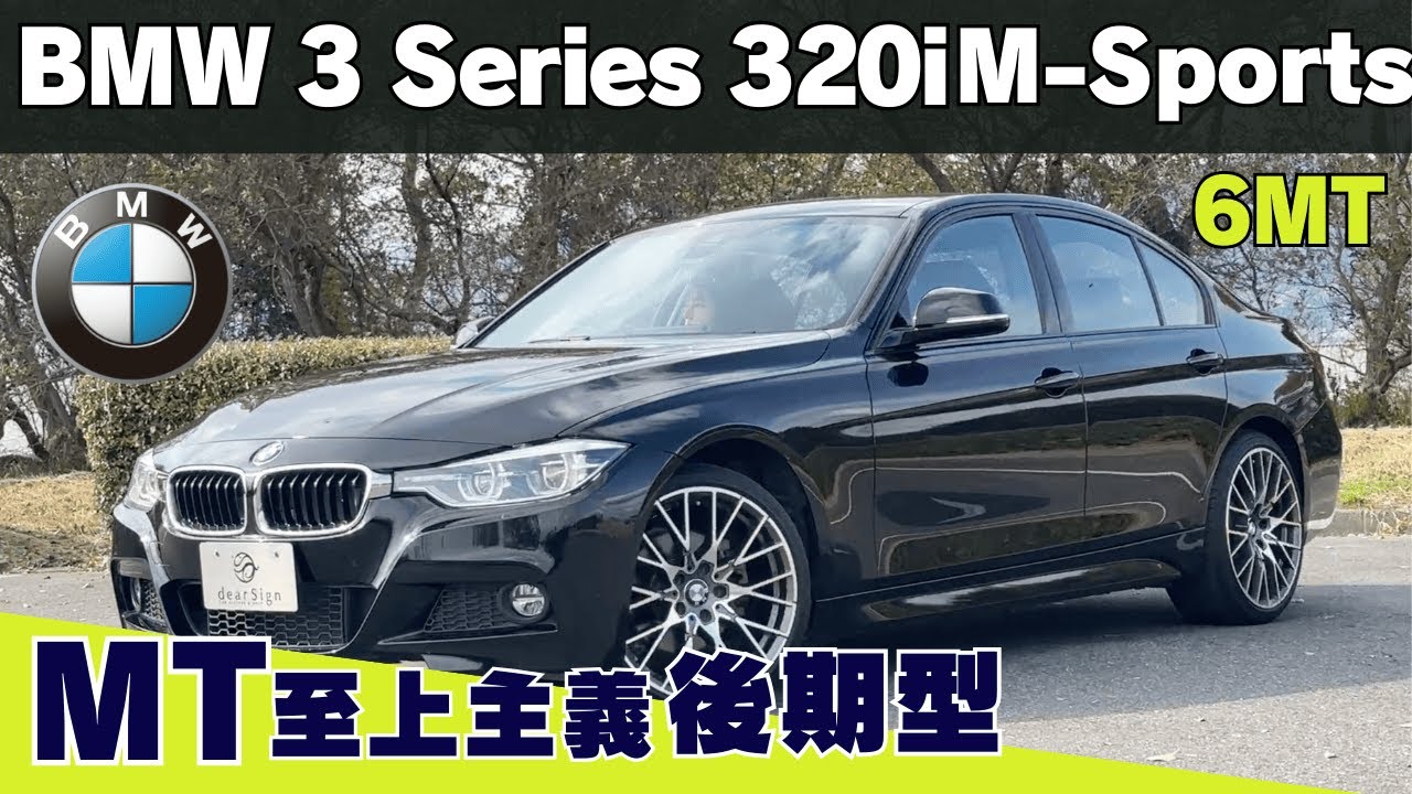 What? There's a manual transmission? The BMW 3 Series F30 is the