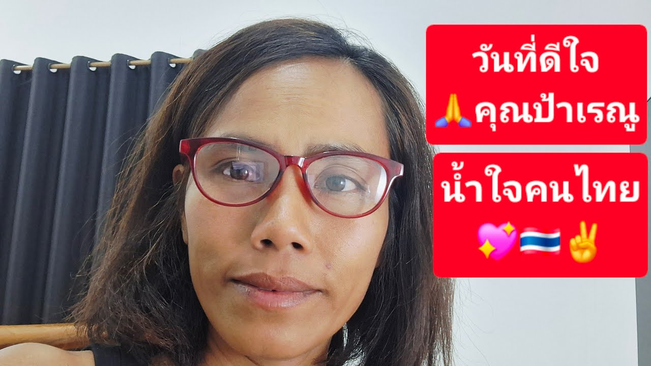 เมียฝรั่งทำเกษตร วันที่มีคนคอยสนับสนุน