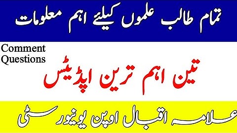 AIOU 3 Most Important Updates From Allama Iqbal Open University || Comment Questions || The AIOU