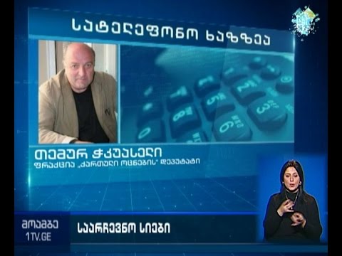 უმრავლესობის წევრების განცხადება საარჩევნო სიებთან დაკავშირებით