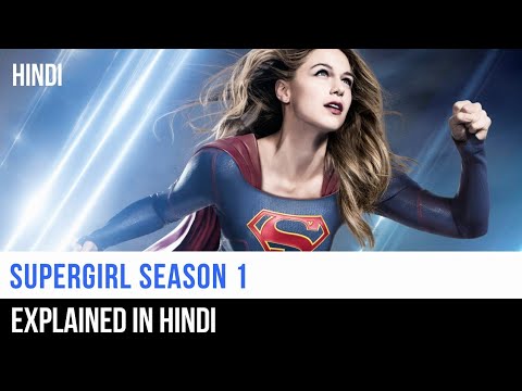  Supergirl Season 1 Recap In Hindi | Captain Blue Pirate |