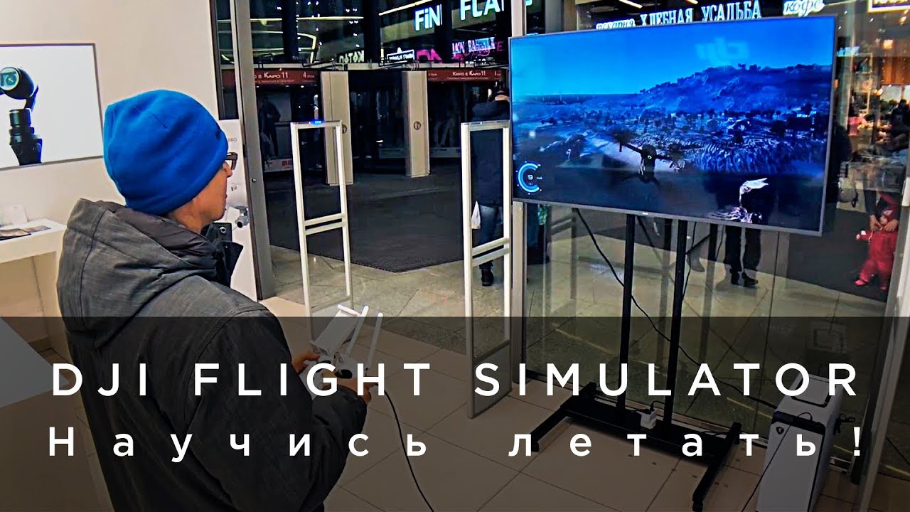 dji flight simulator mac