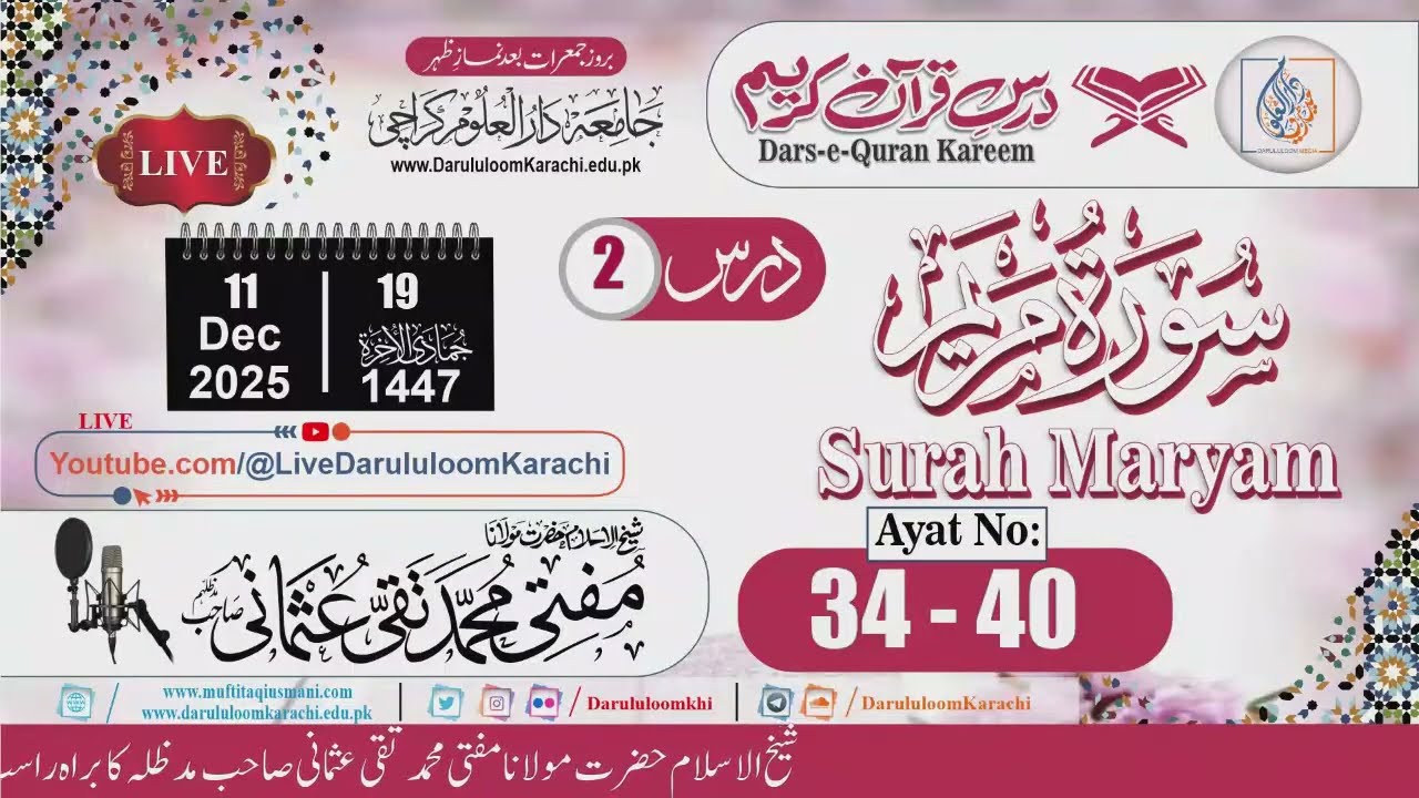 Dars-e-Quran Kareem Surah Maryam V 34-50 | Mufti Muhammad Taqi Usmani | 11-12-2025