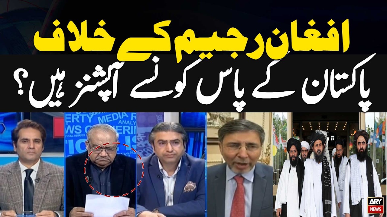 What options does Pakistan have against the Afghan regime? || Jauhar Saleem's Analysis