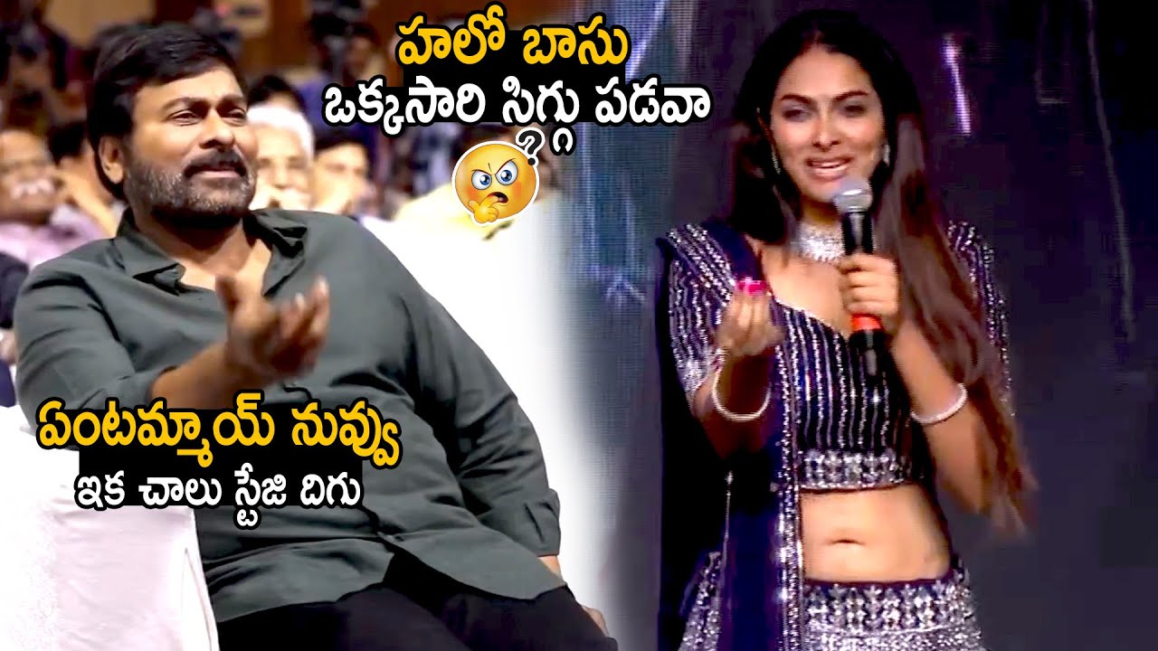 Megastar Chiranjeevi Gets  Irritated By Actress Divi | 