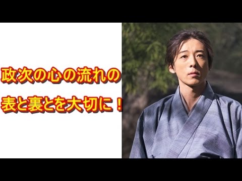 高橋一生　NHKインタビューで語った政次の心情とは？YT動画倶楽部