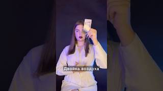 Значение Арканов #тароманара . Двойка воздуха. #ведьма #таро #таролог #тароонлайн #раскладтаро