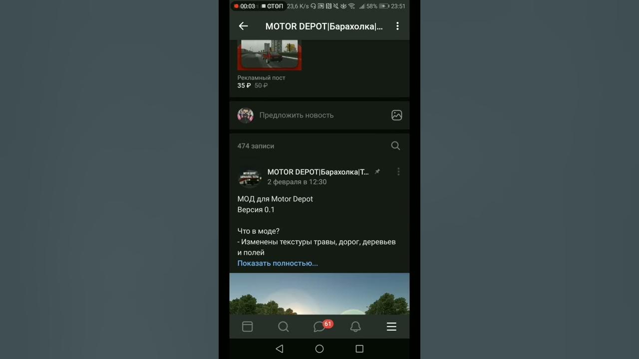 СКАЧАТЬ МОД НА МОТОР ДЕПОТ ДЕПОТ - YouTube