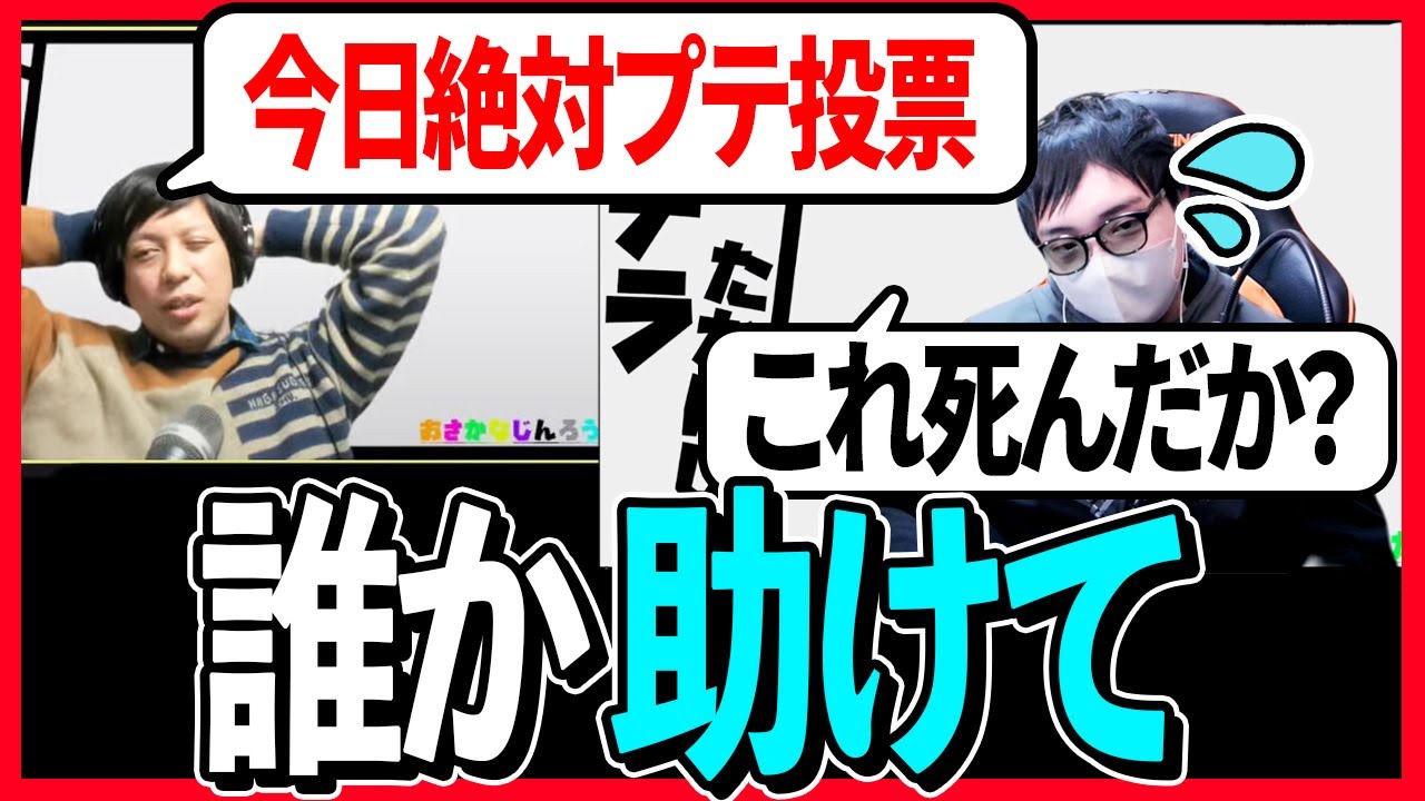 【人狼13人村】「誰か！！助けて！！僕が死んじゃう！」→助かるｗｗｗ【#おさかなじんろう】