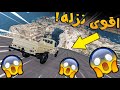 تحدي اقوى نزله في قراند بالشاص _ GTA V