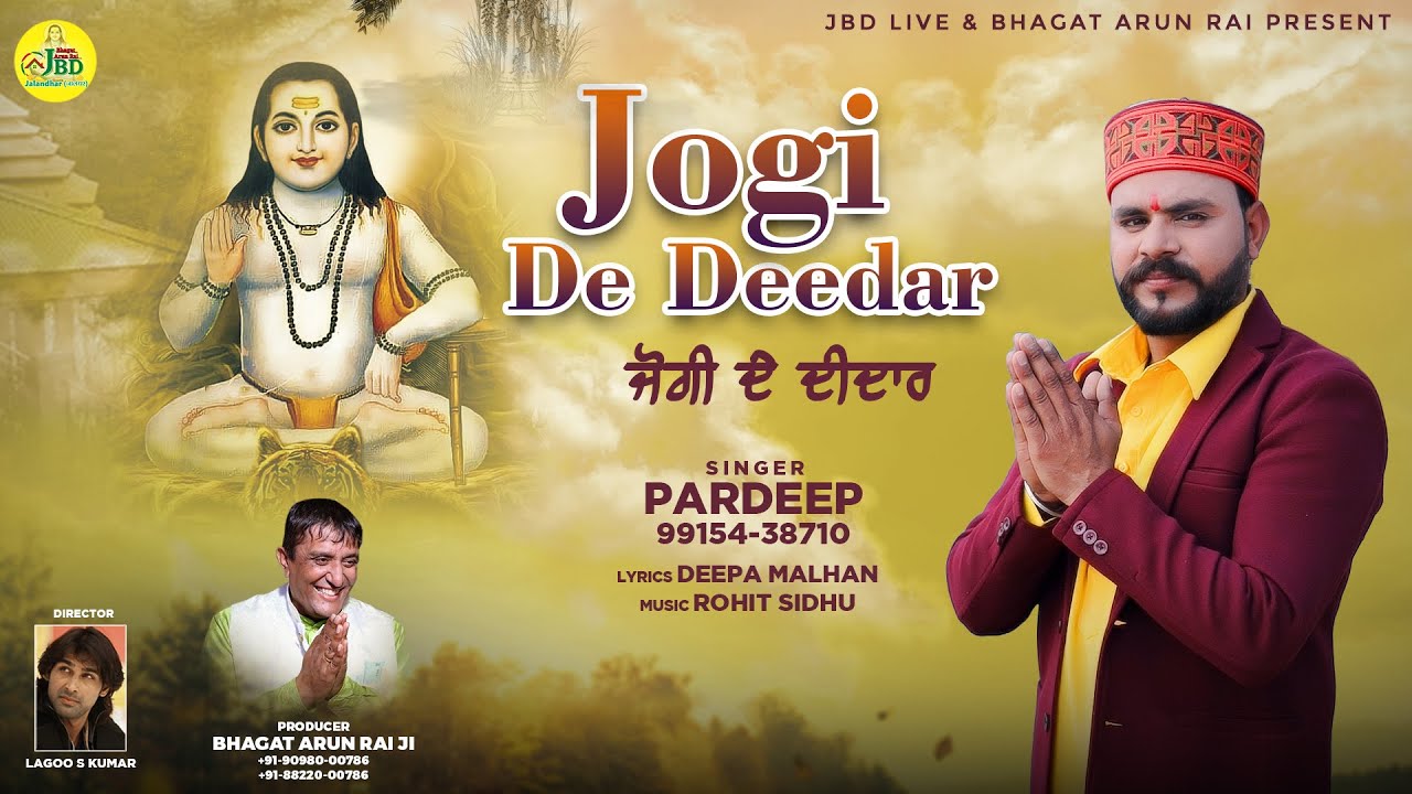 Jogi De Deedar  Pardeep  Baba Balak Nath New Bhajan