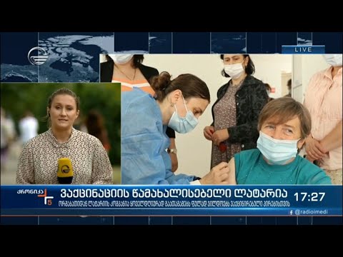 ორშაბათიდან ვაქცინაციის წამახალისებელი ლატარია დაიწყება