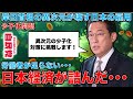 少子化で、トラックやタクシー、バスも走らない。岸田総理の「異次元の～」で日本が詰む。子育ての担い手を増やす民法改正や民間の仕組みを作れ。作家・今一生。一月万冊